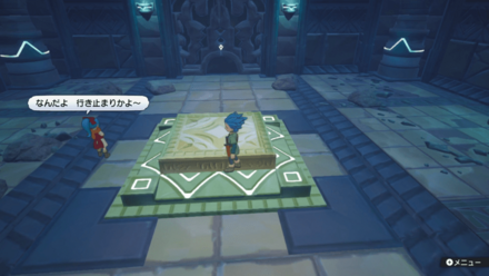 台座の上に乗るとイベント発生