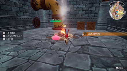 ボス戦前にHPMPを全回復しておこう