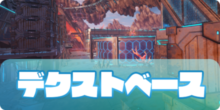 デクストベースのアイキャッチ2