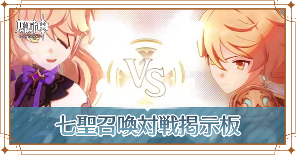 対戦掲示板_アイキャッチ.png