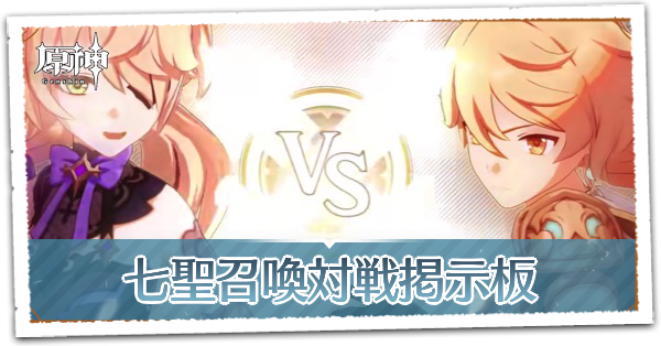 対戦掲示板