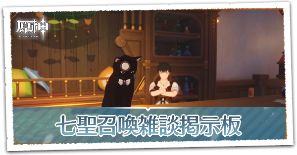 雑談.png
