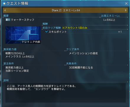 クォータースタッフ情報