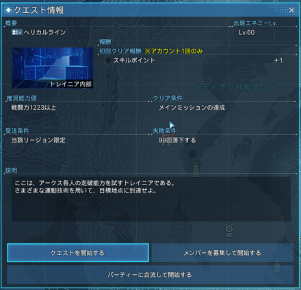 ヘリカルライン情報