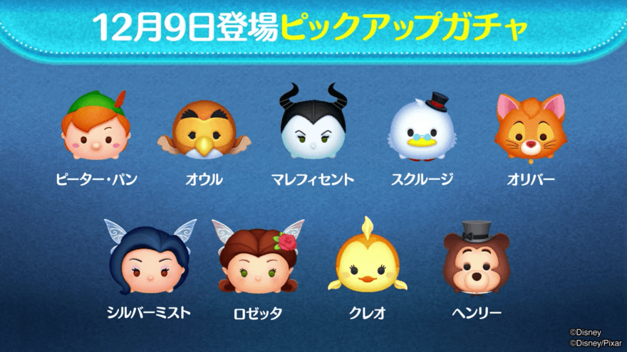 ピックアップガチャ