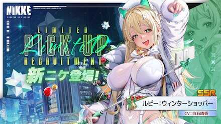 クリスマスルピー