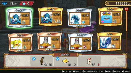 パーティを増やそう