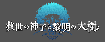 アナデンタイトル