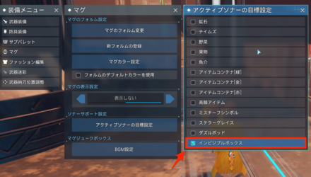 インビジブルボックスの設定（赤枠）