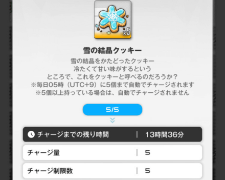 雪の結晶クッキー