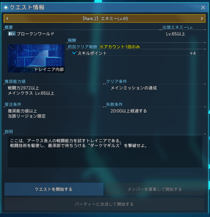 ブロークンワールド情報