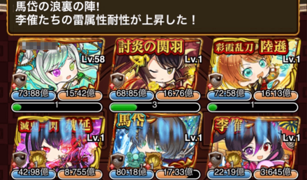 覇と雷属性耐性上昇の特技持ち