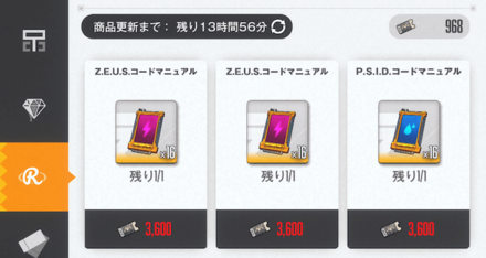 スキル上げ素材がおすすめ