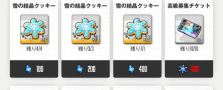 雪の結晶クッキー