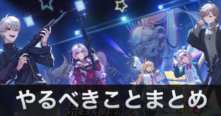 やるべきことまとめアイキャッチ