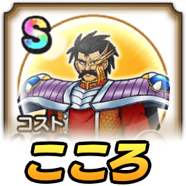 バランこころ評価