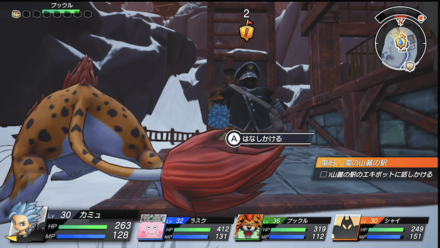 復旧！雪の山麓の駅の依頼人の場所