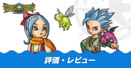 評価・レビュー｜プレイした感想