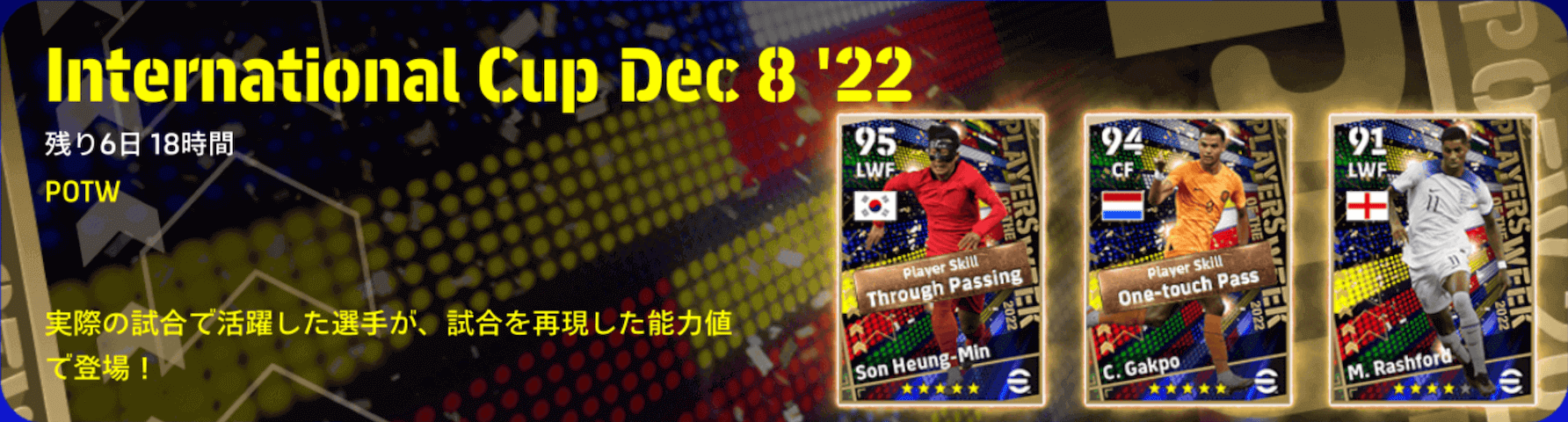 週間FP(12/8)バナー