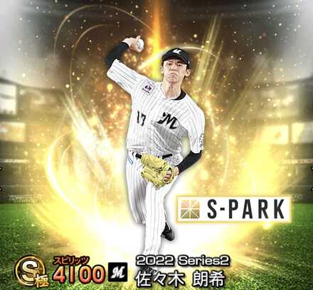 佐々木朗希画像