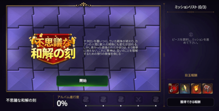 イベント『不思議な和解の刻』の画像