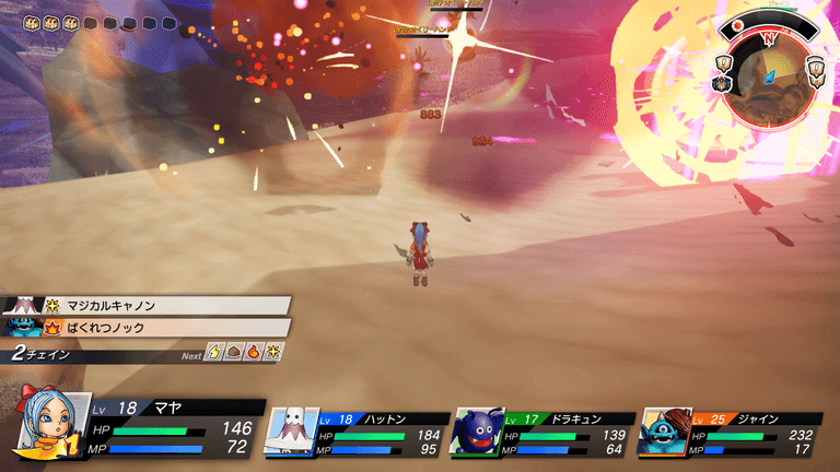 チェインしたロマン技