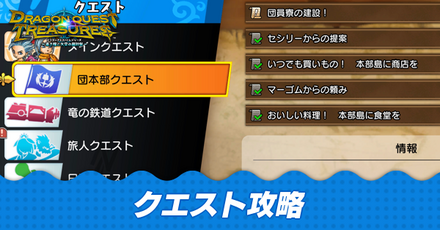 クエスト攻略一覧｜サブクエスト