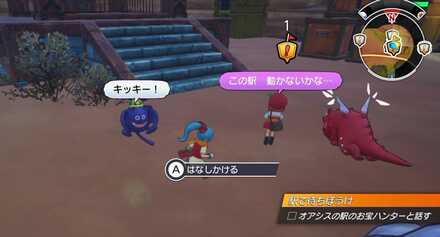 駅で待ちぼうけの依頼人の場所