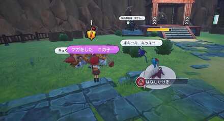 キラーパンサーを元気に！の依頼人の場所