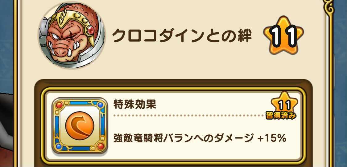 助っ人クロコダイン