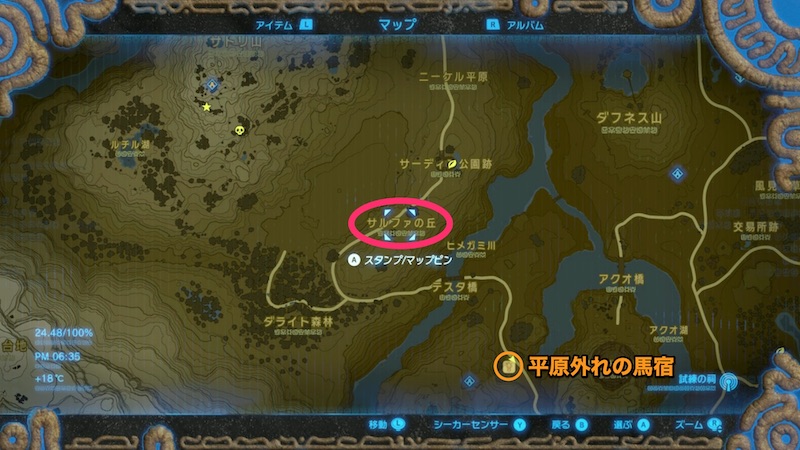 サルファの丘の場所