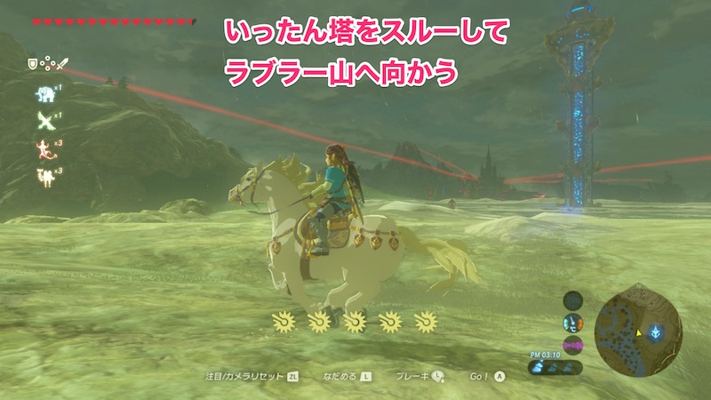 丘陵の塔をスルーしてラブラー山へ