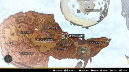 復旧！オアシスの駅の場所