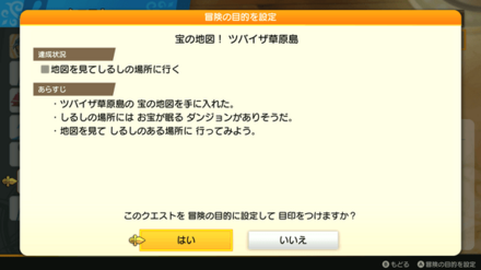 行きたいところを目的地に設定する