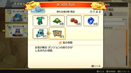 派遣で低確率で入手