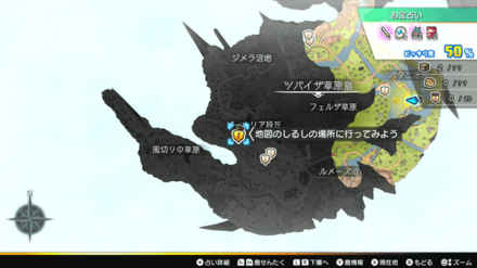 目的地にした島に行き、宝の場所まで向かう