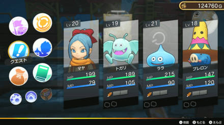 +でメニューを押し、「クエスト」を選択