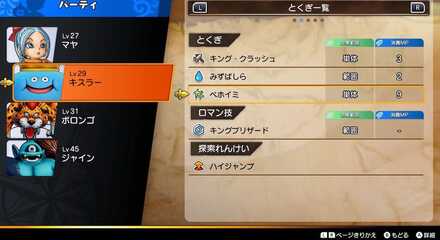 回復の呪文を持っているモンスター