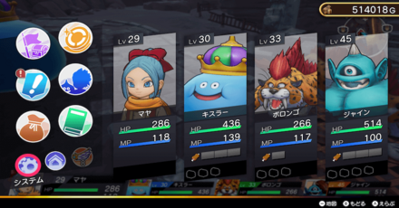 歯車マークを押す