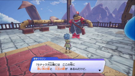 セナック火山島の鉄道の復旧の依頼人の場所