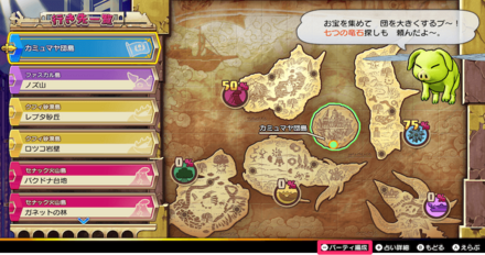 島を移動する時に編成