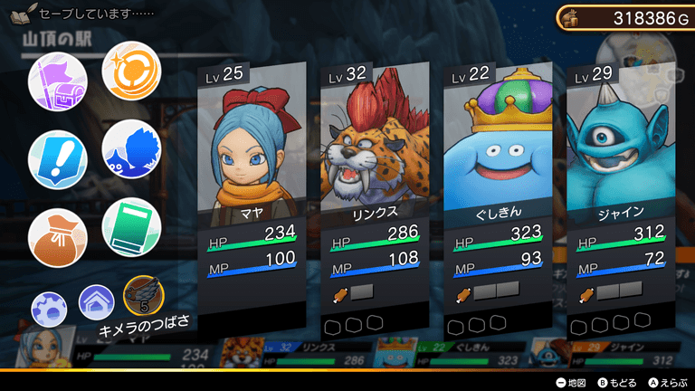 キメラのつばさの使い方