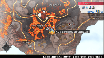 ヘリオラ溶岩地帯の石碑マップ