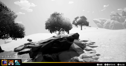 ドラキーの視点