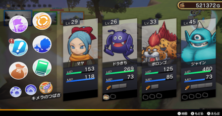 キメラの翼で団の島に戻ることが可能