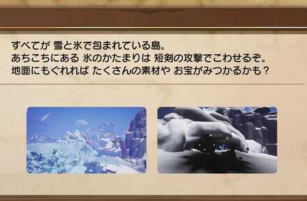 テーリア氷雪島の特徴
