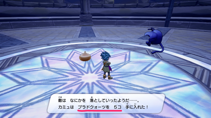 竜玉の迷宮にいるボスを撃破