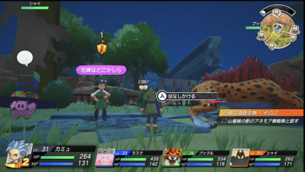 石碑の調査依頼！その2の依頼人の場所