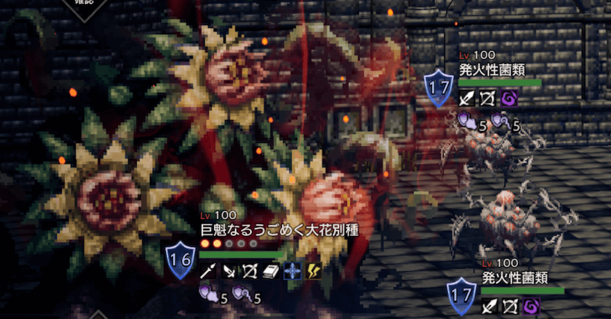 巨魁なるうごめく大花別種