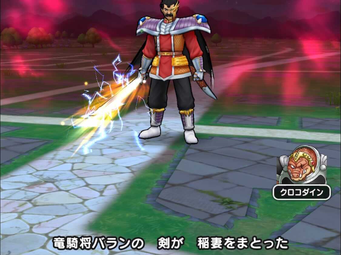 ギガブレイクの予兆